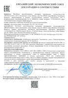 Декларация о соответствии