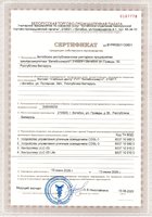 Сертификат собственного производства