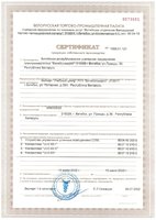 Сертификат собственного производства ULC-03