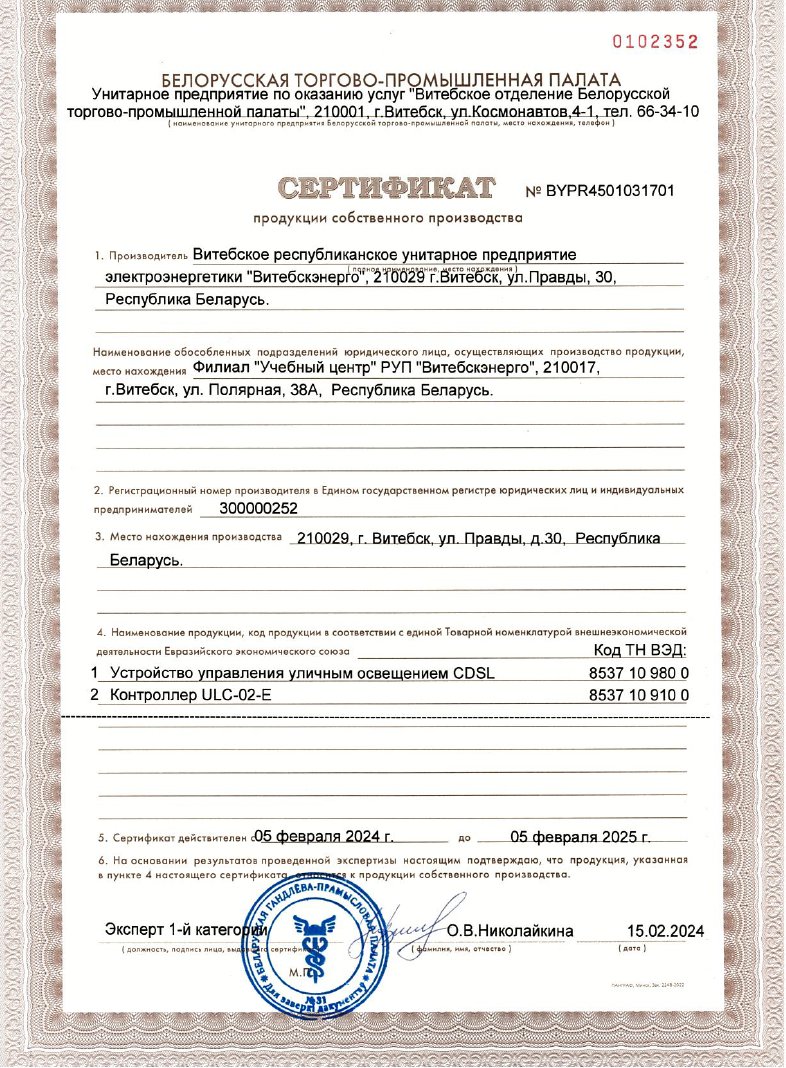 Продлен сертификат собственного производства на продукцию INEX